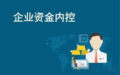 財務經理如何做好企業的資金管理與資本管理