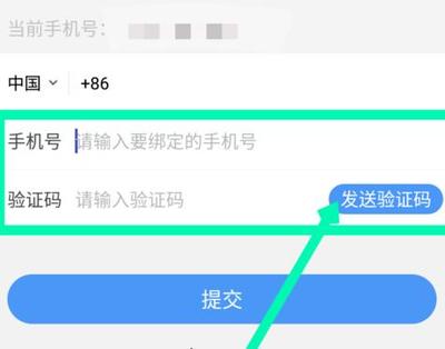 葡萄瀏覽器如何解除手機號綁定？詳細步驟與方法分享
